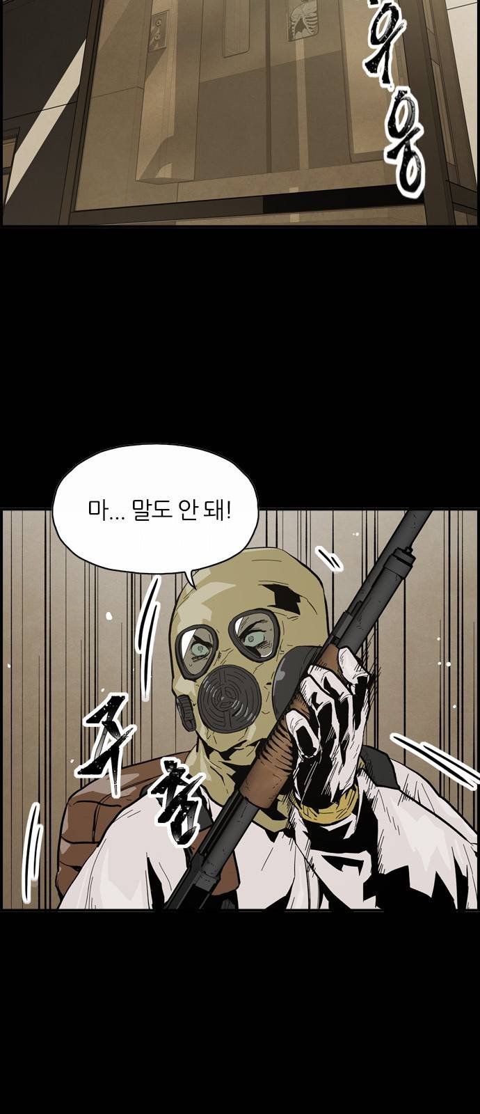 데드라이프 프롤로그 28