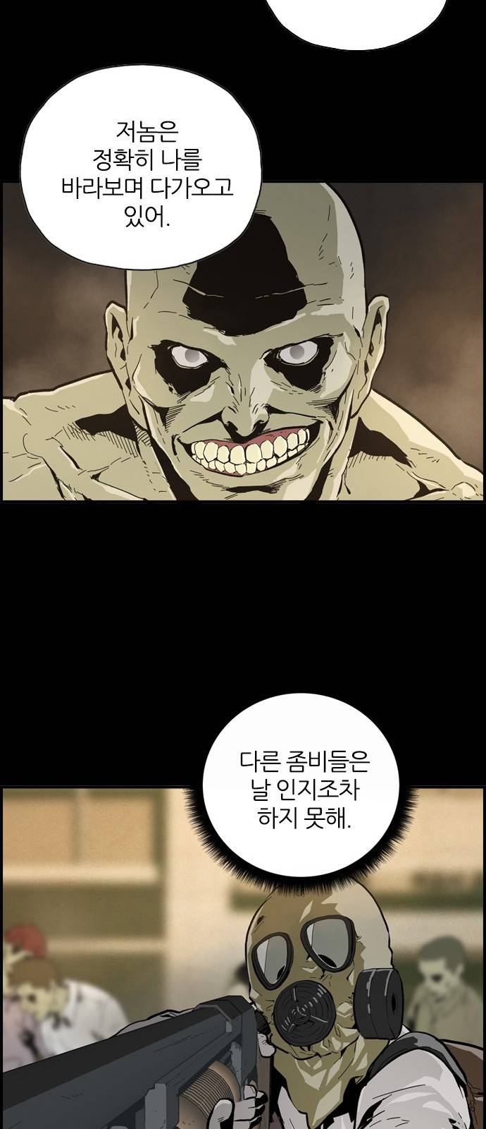 데드라이프 프롤로그 35