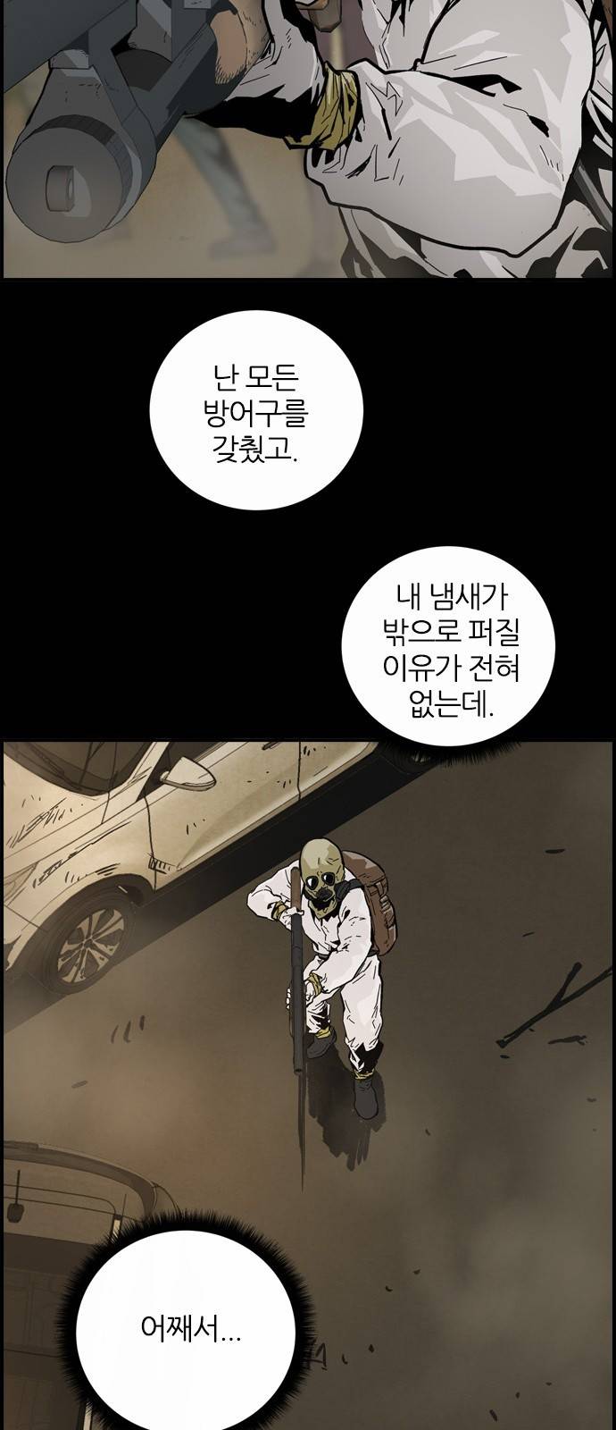 데드라이프 프롤로그 36