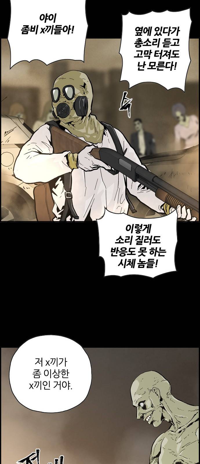 데드라이프 프롤로그 38