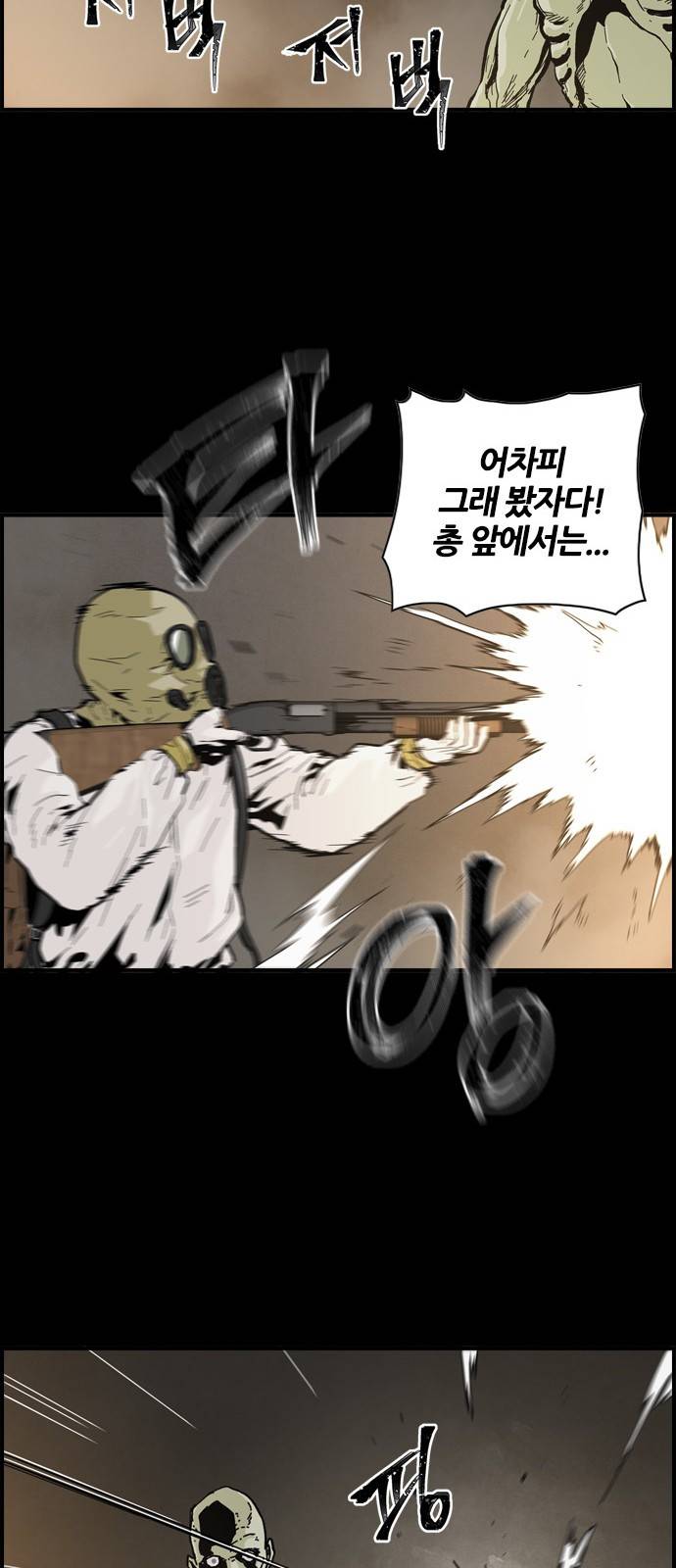 데드라이프 프롤로그 39