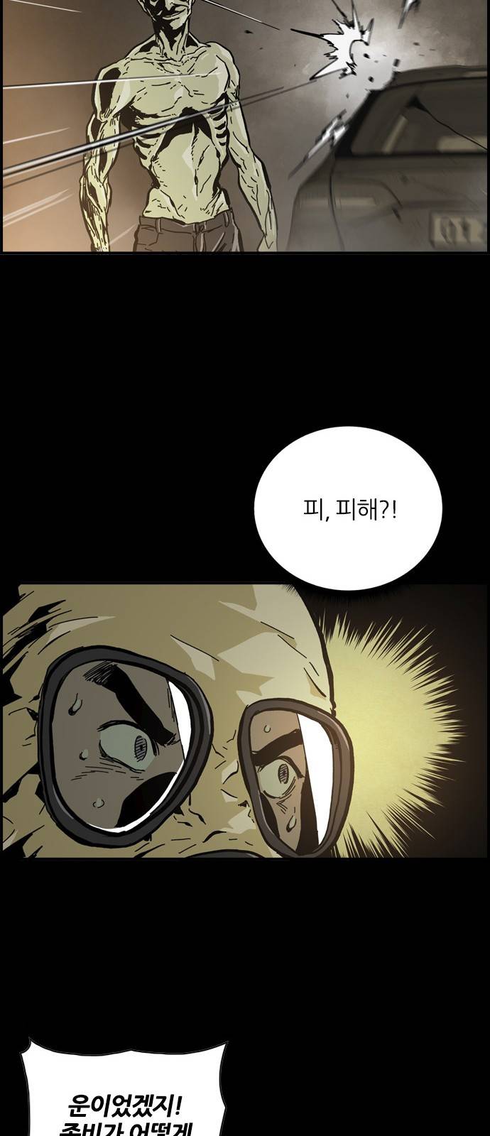 데드라이프 프롤로그 40