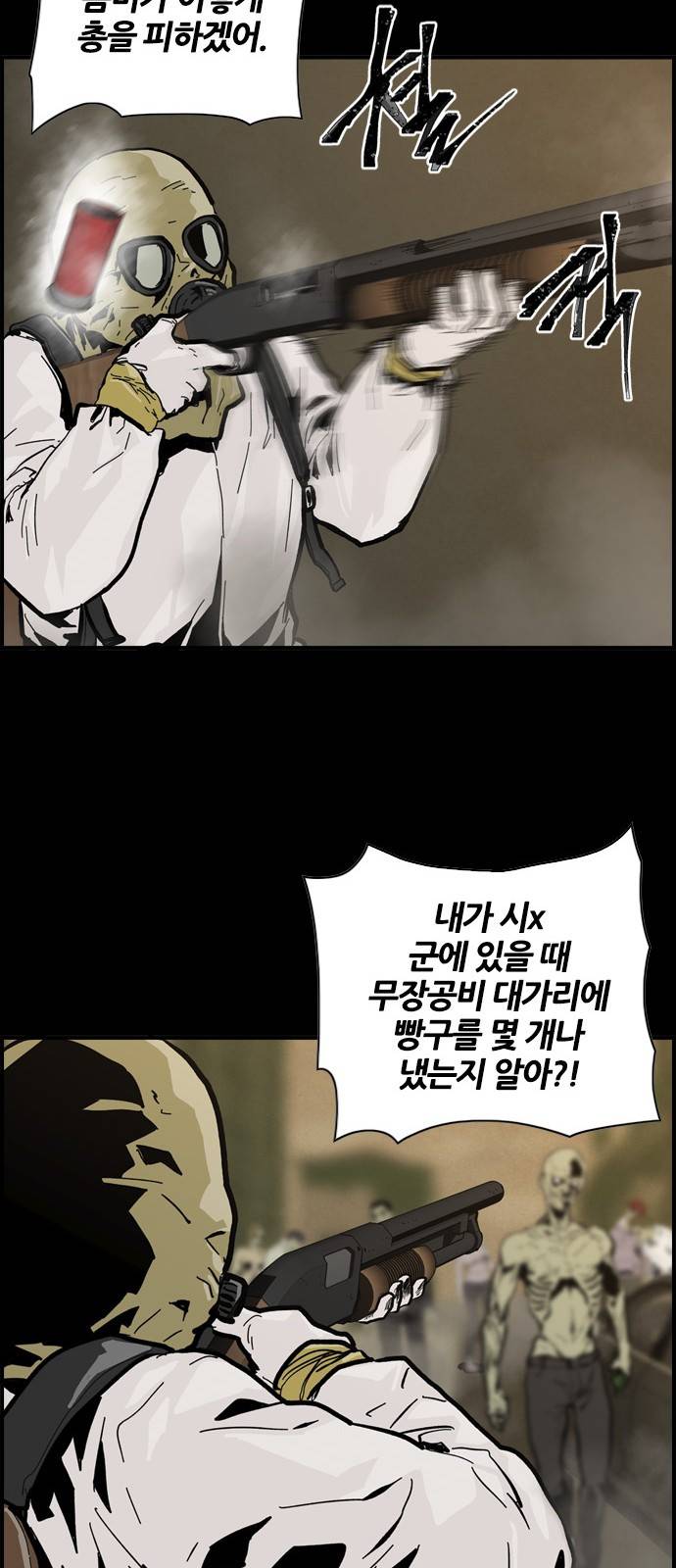 데드라이프 프롤로그 41