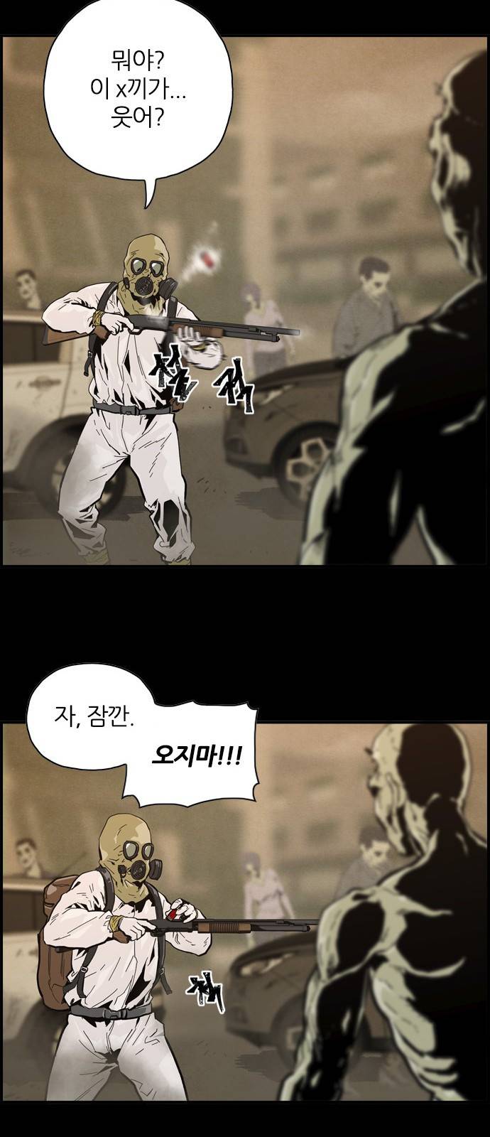데드라이프 프롤로그 44