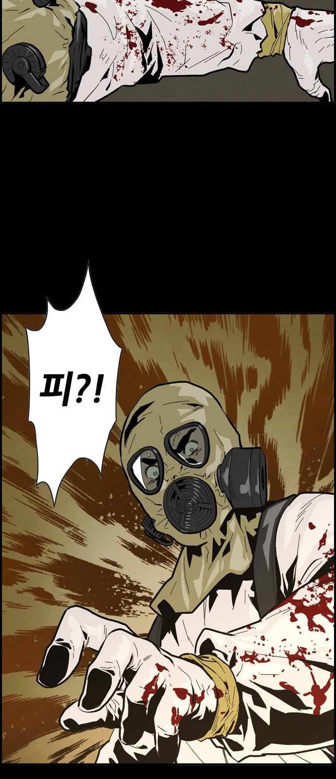 데드라이프 프롤로그 50