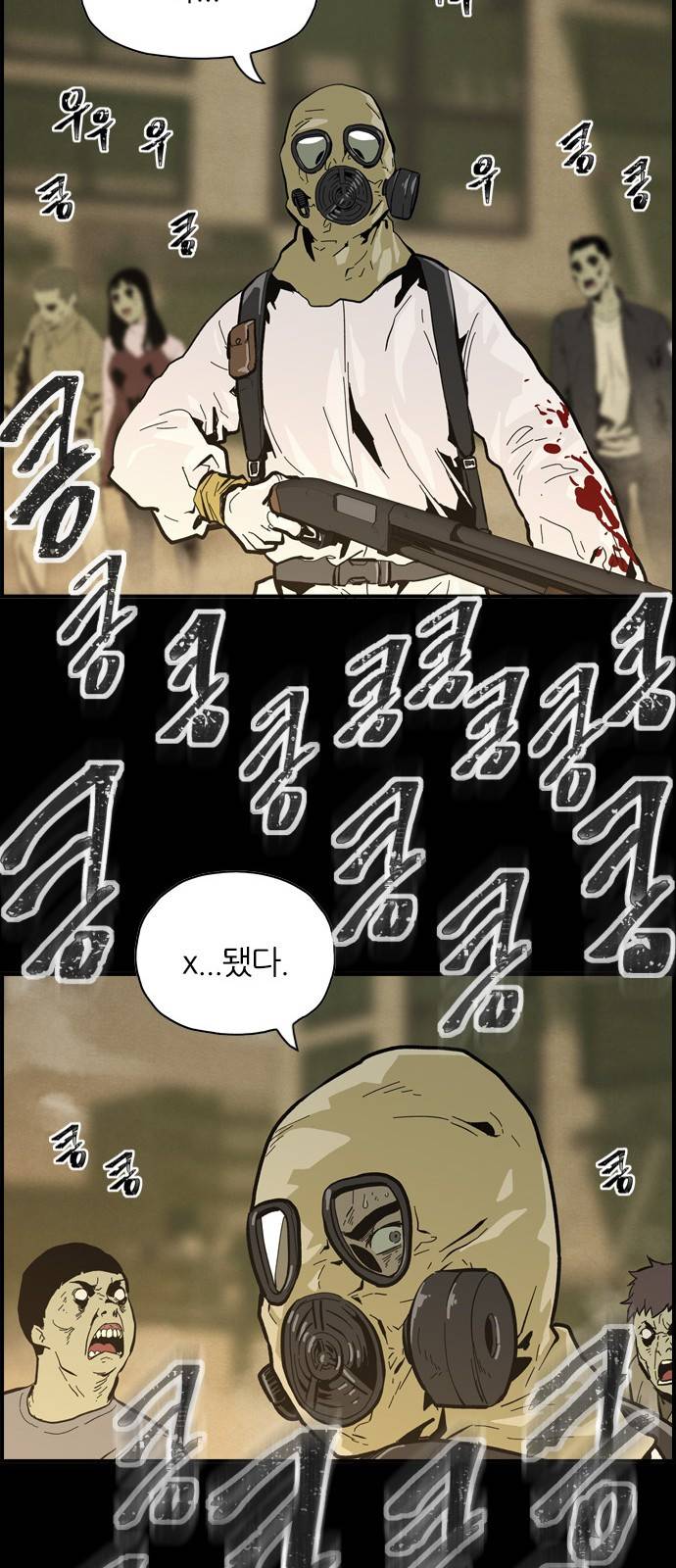 데드라이프 프롤로그 52