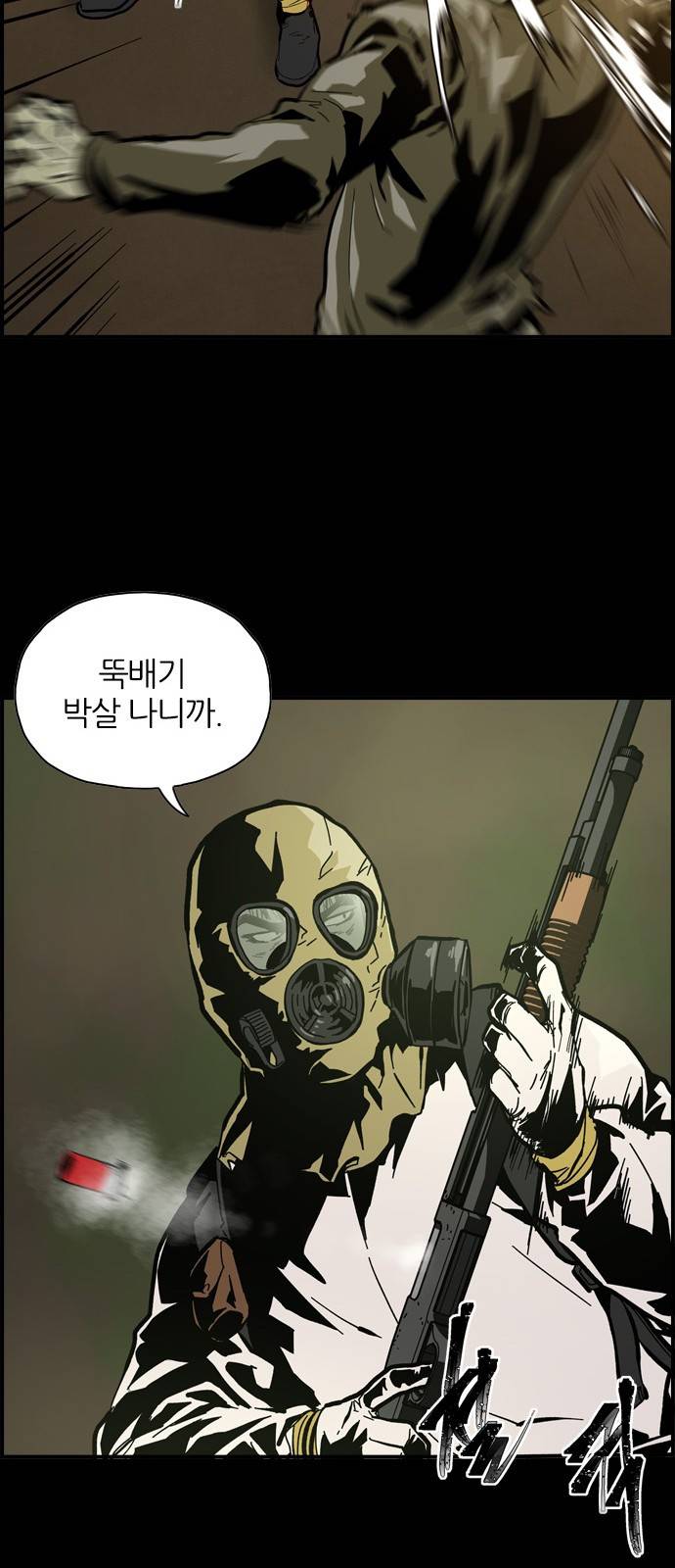 데드라이프 프롤로그 65