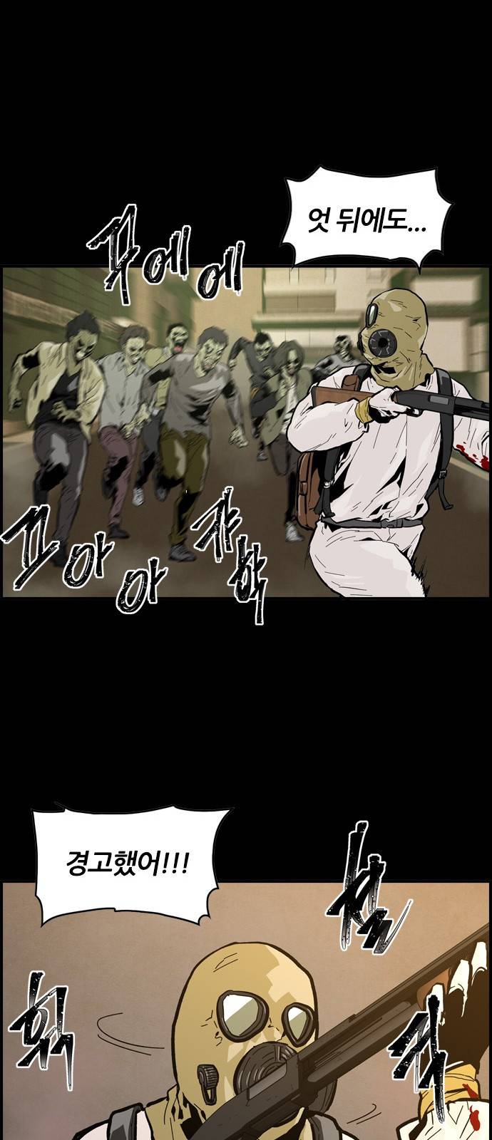 데드라이프 프롤로그 66