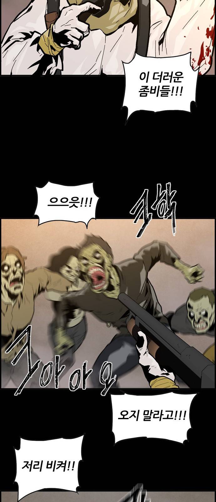 데드라이프 프롤로그 67