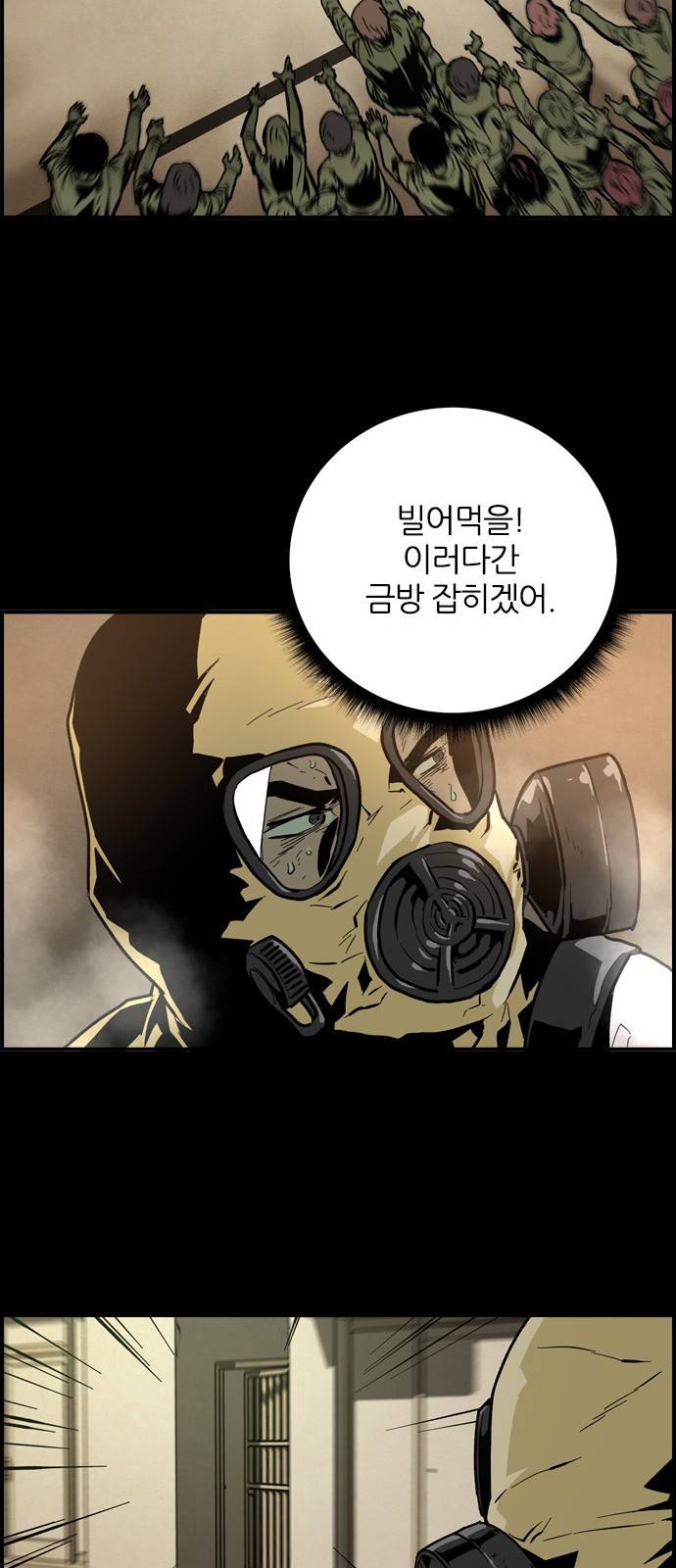 데드라이프 프롤로그 70
