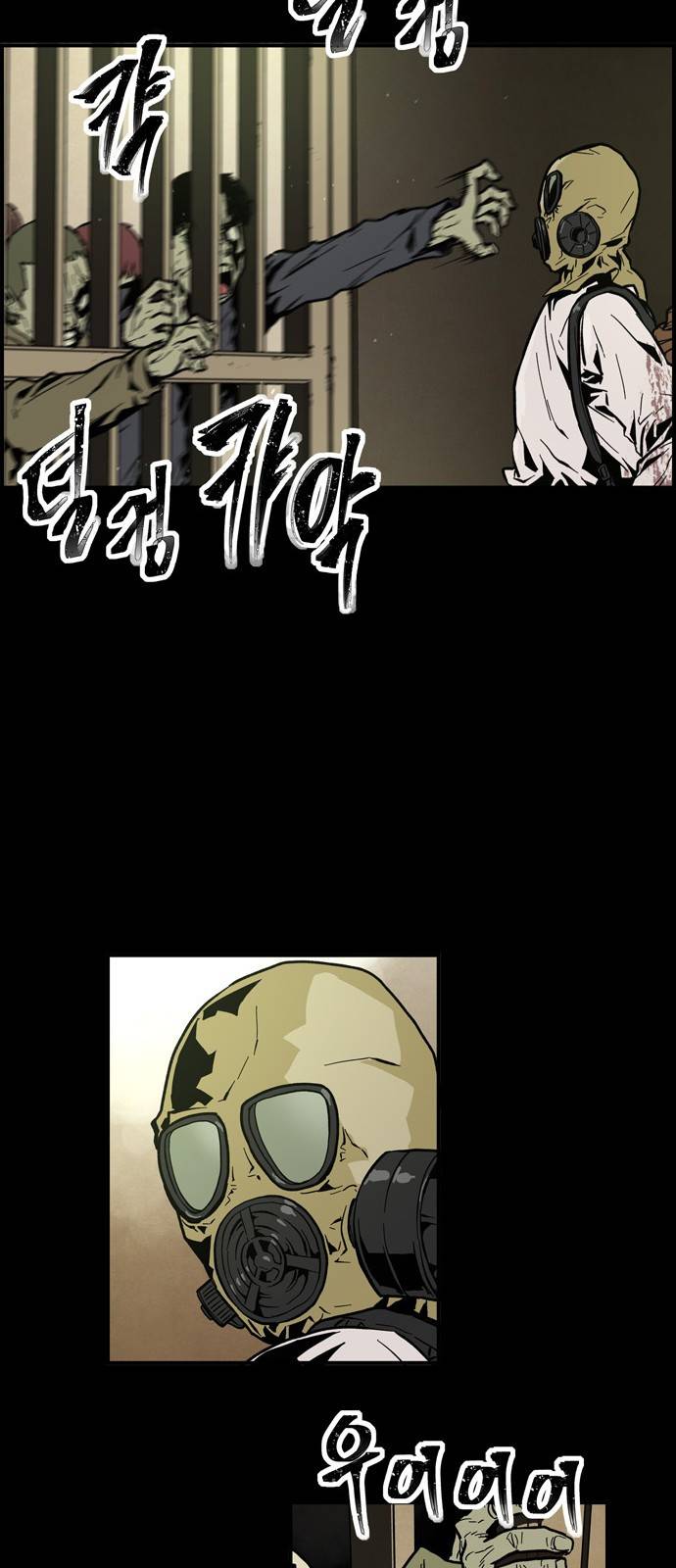 데드라이프 프롤로그 73