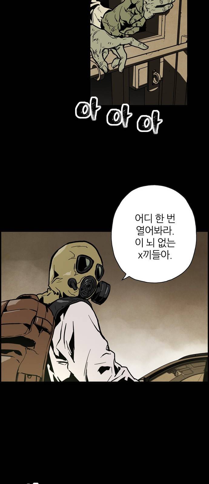 데드라이프 프롤로그 74