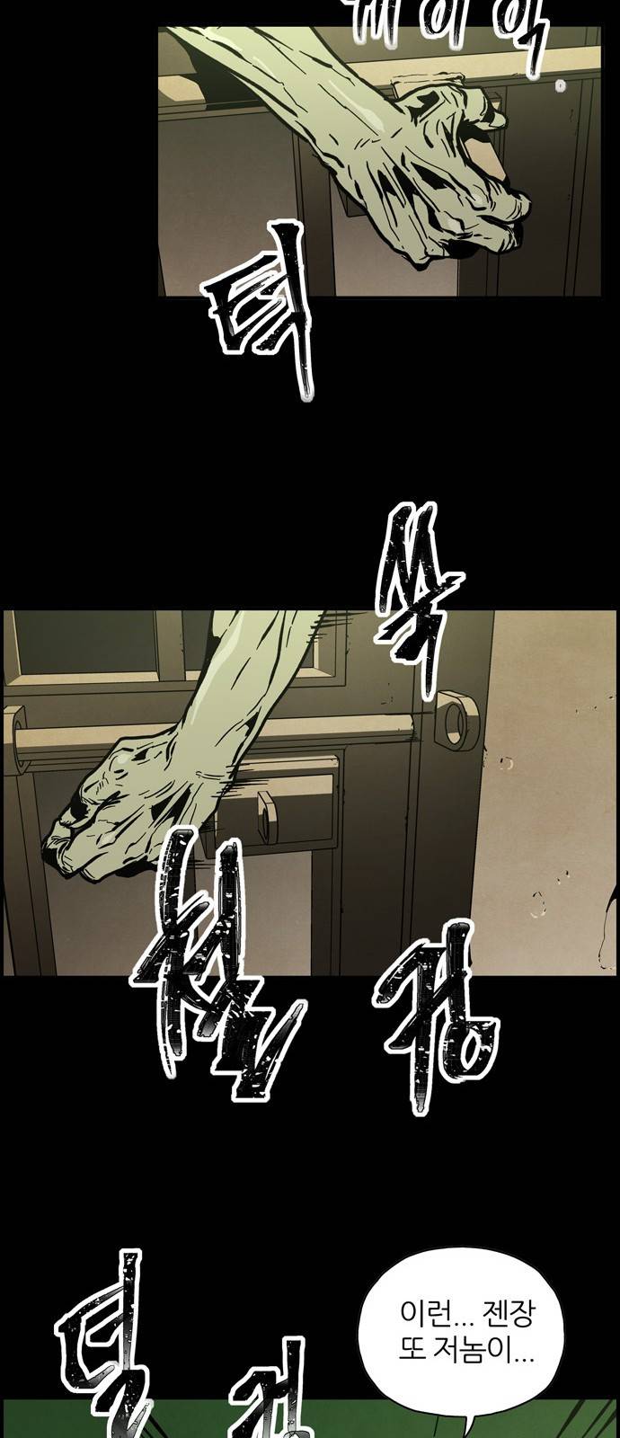 데드라이프 프롤로그 76