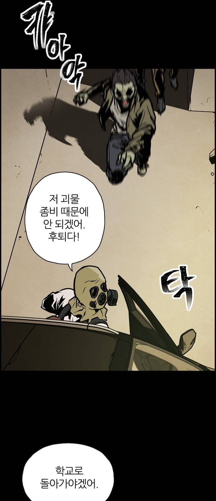 데드라이프 프롤로그 79