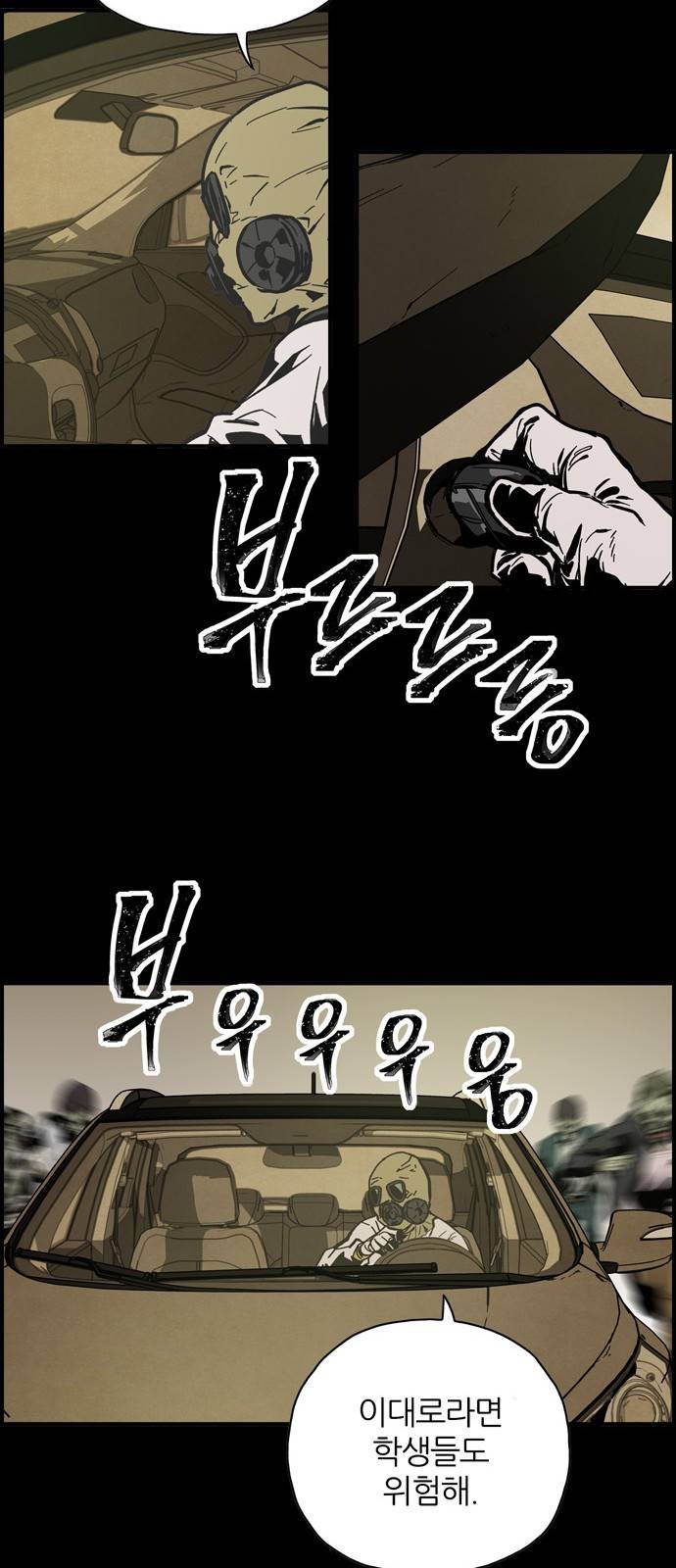 데드라이프 프롤로그 80