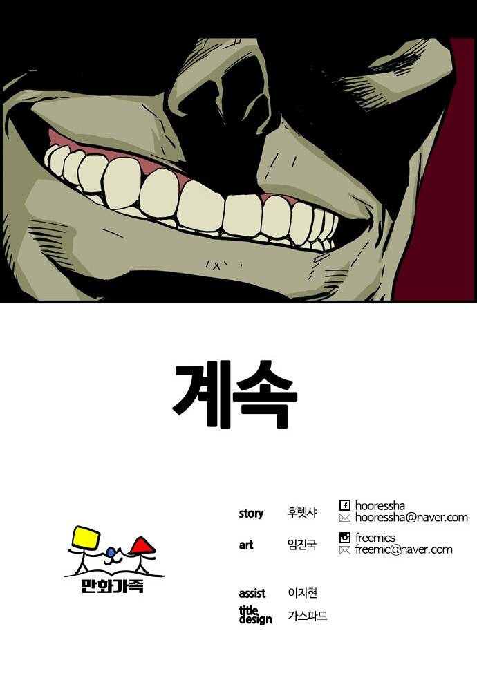 데드라이프 프롤로그 83