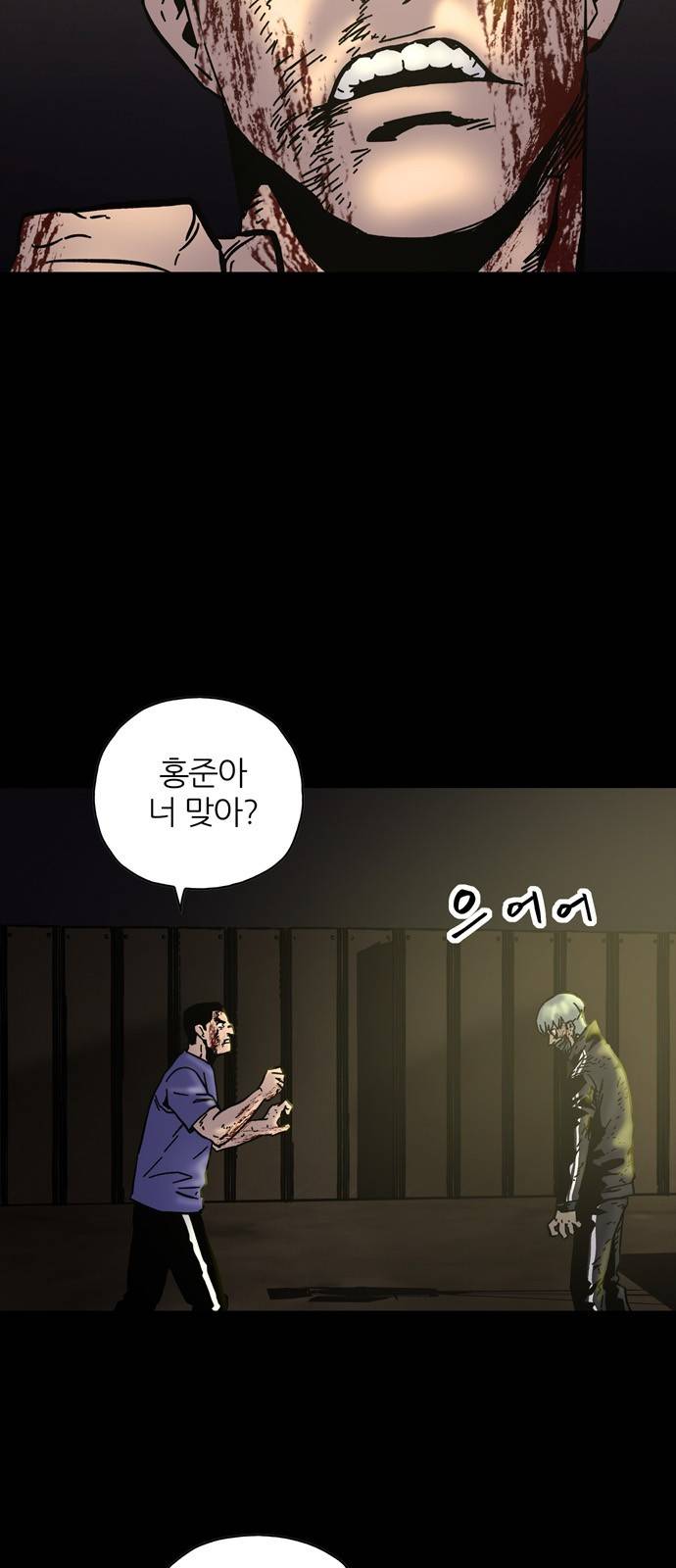 데드라이프 10화 2