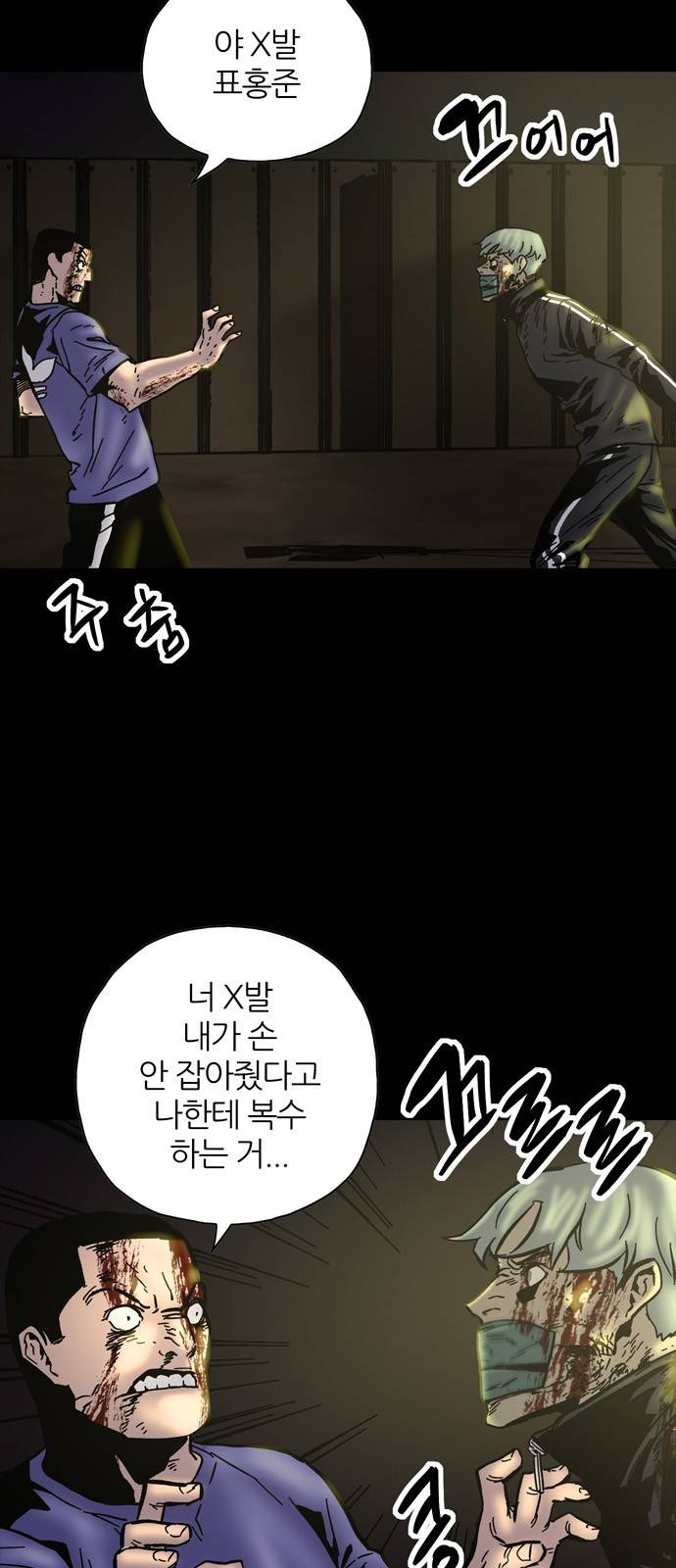 데드라이프 10화 3