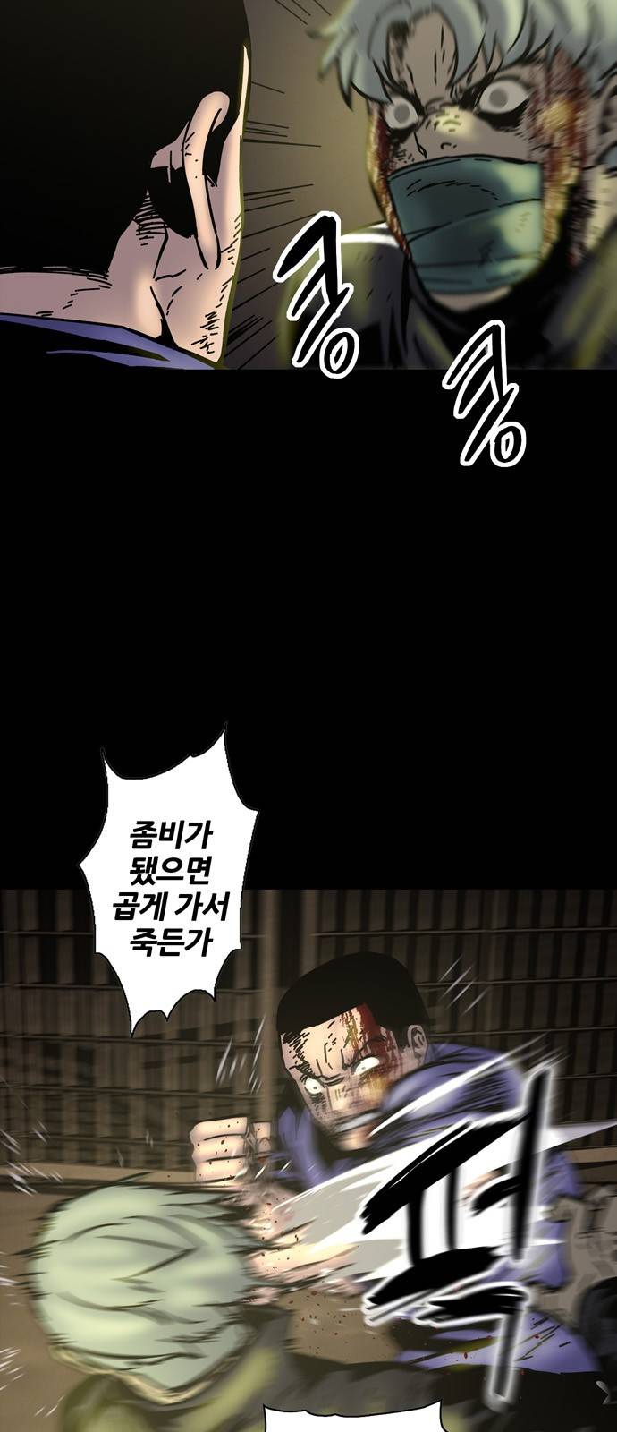 데드라이프 10화 5