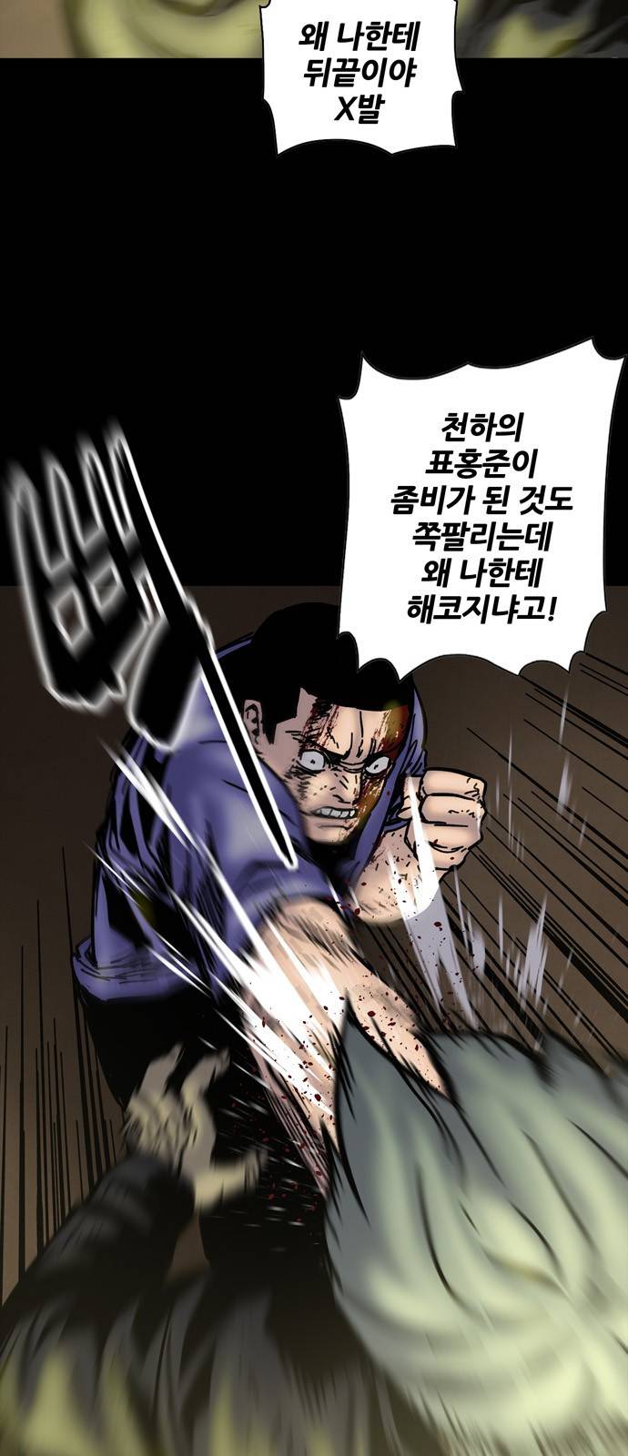 데드라이프 10화 6