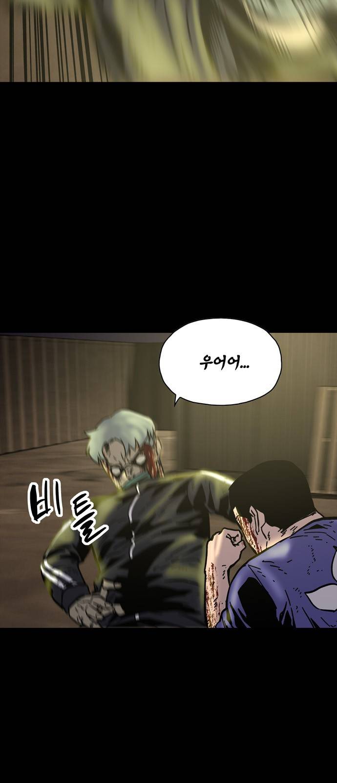 데드라이프 10화 7
