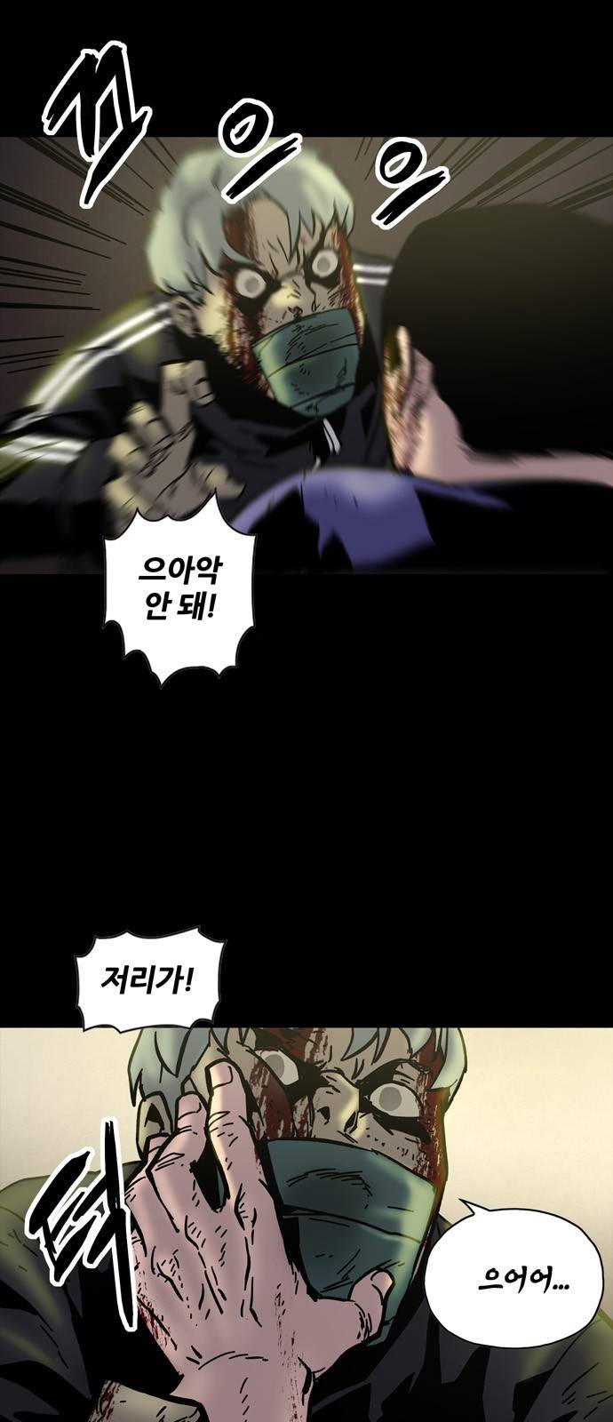 데드라이프 10화 8