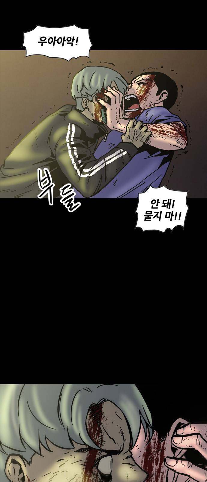 데드라이프 10화 10