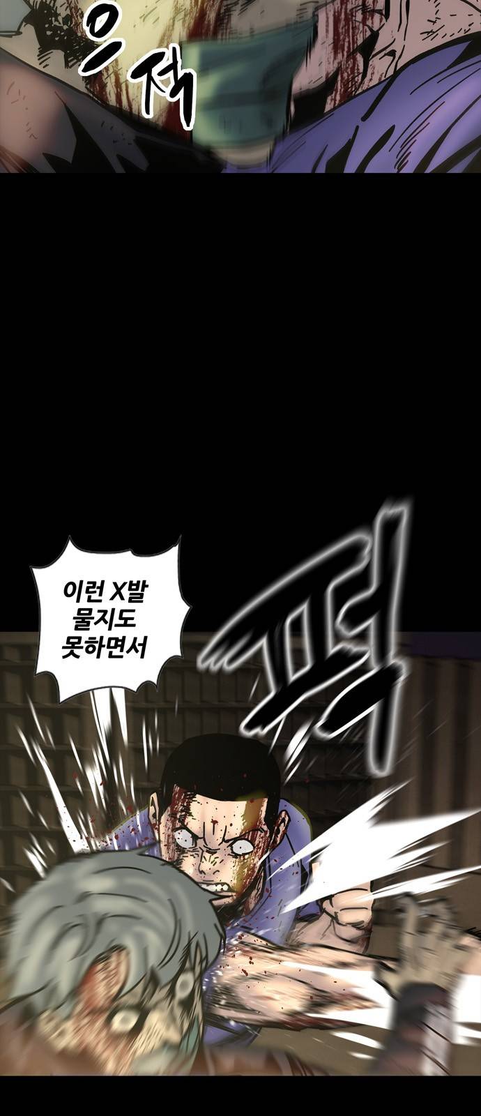 데드라이프 10화 11