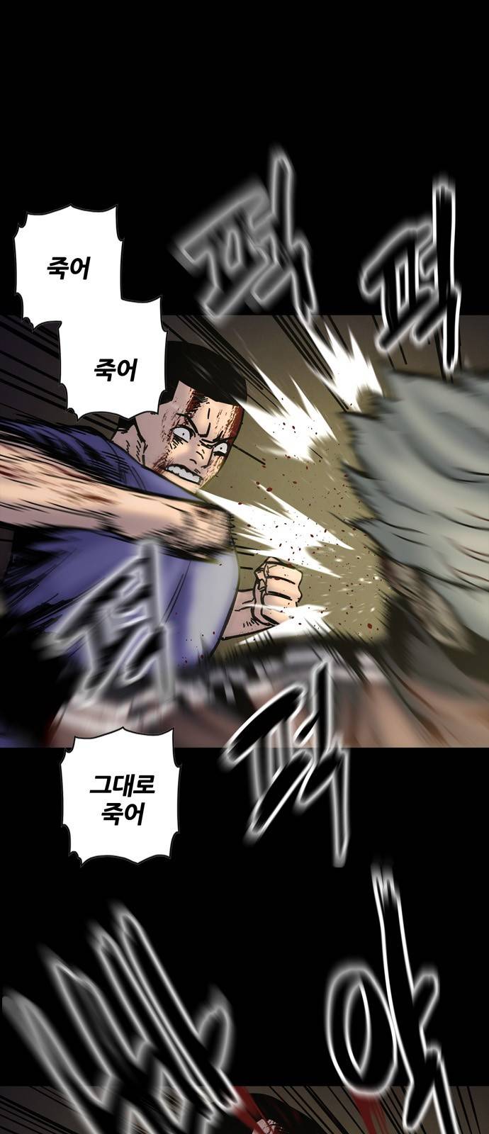 데드라이프 10화 12