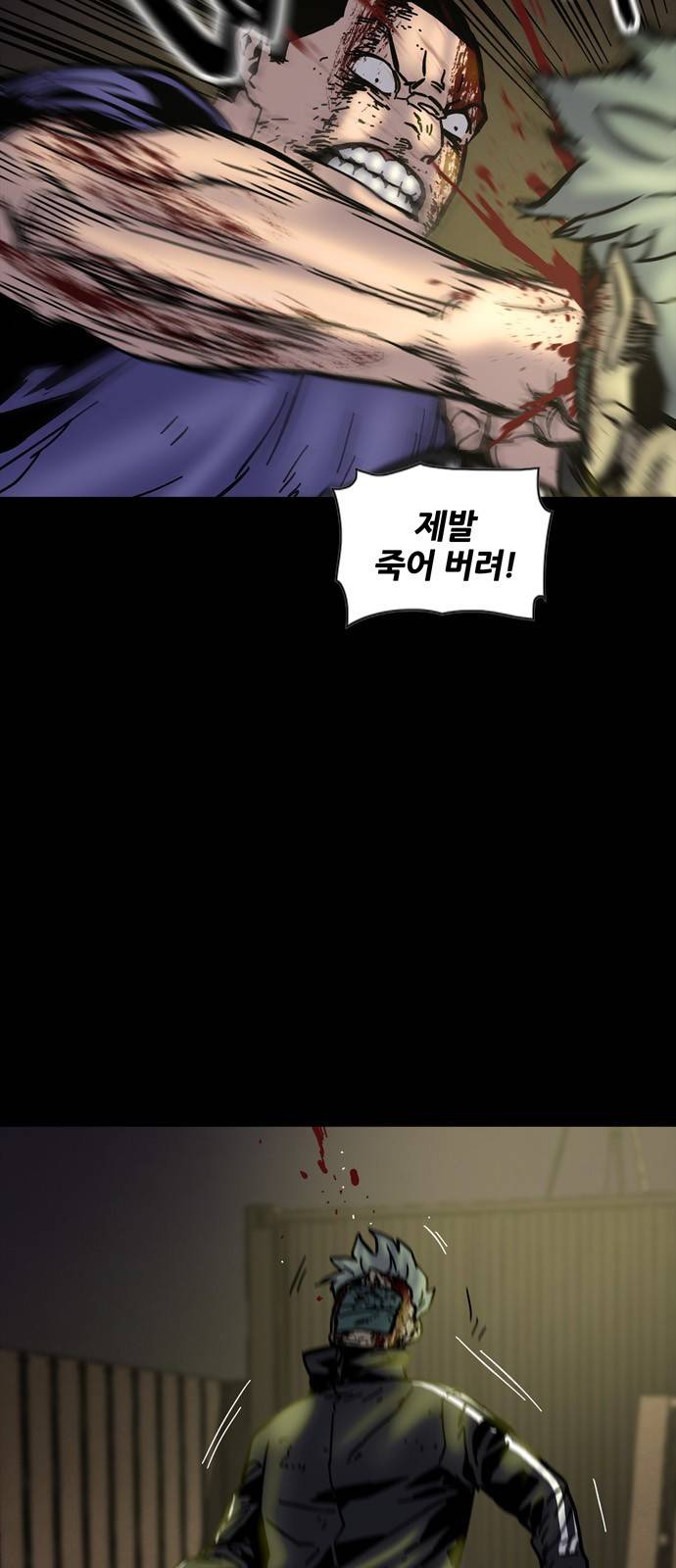 데드라이프 10화 13