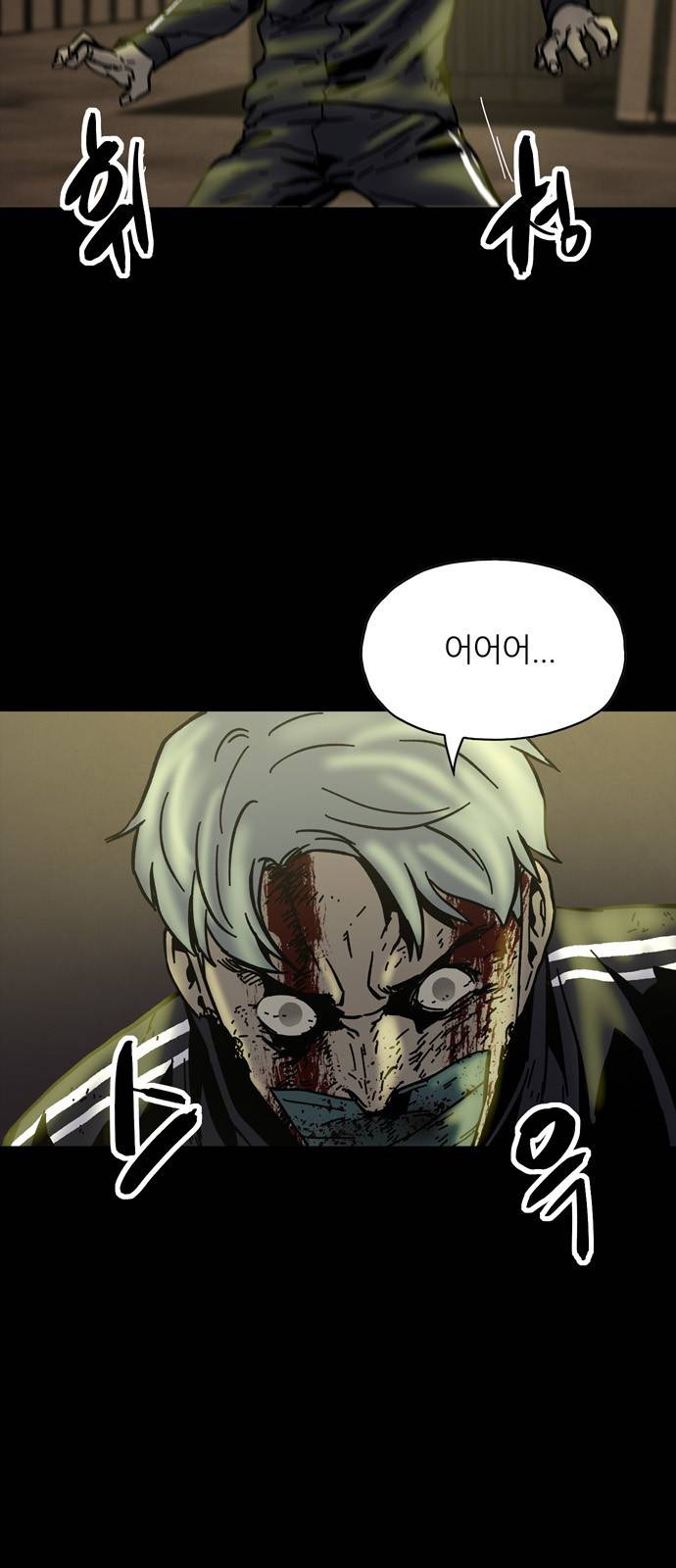 데드라이프 10화 14