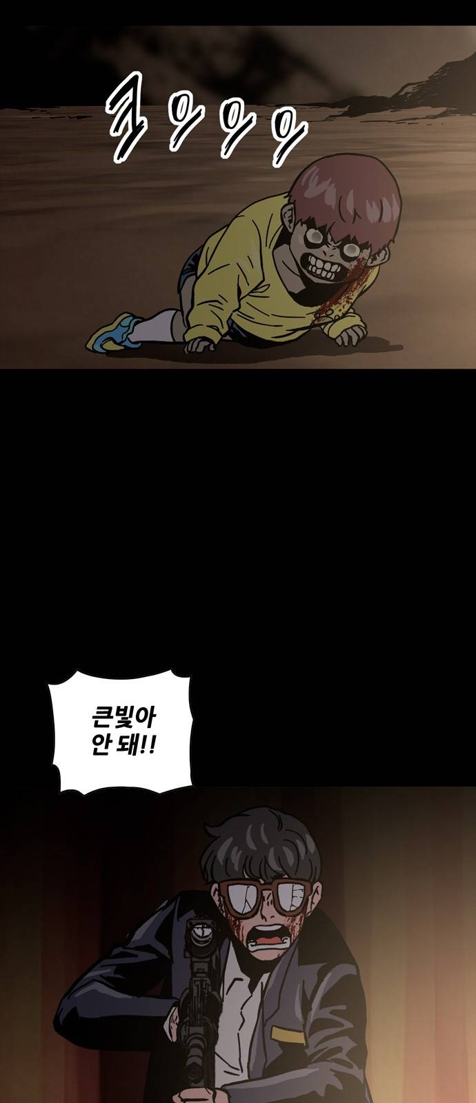 데드라이프 20화 8