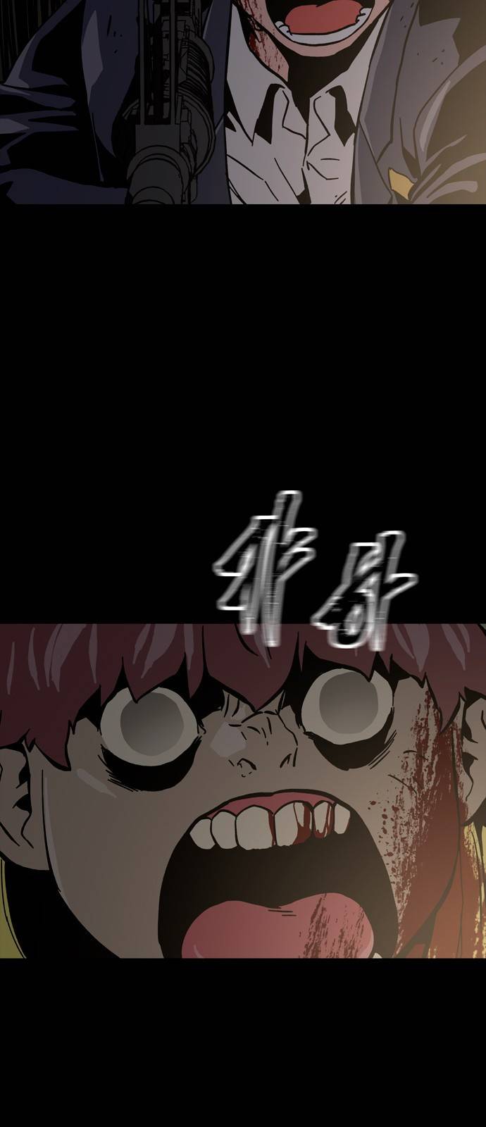 데드라이프 20화 11