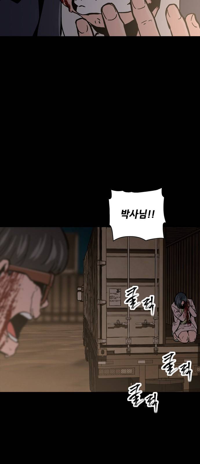 데드라이프 20화 15