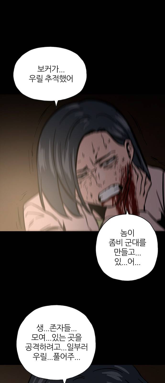 데드라이프 20화 16