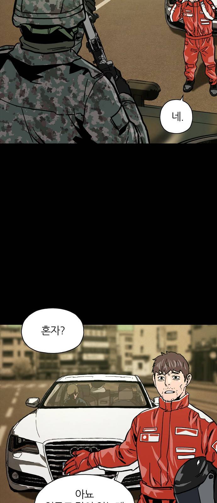 데드라이프 30화 12