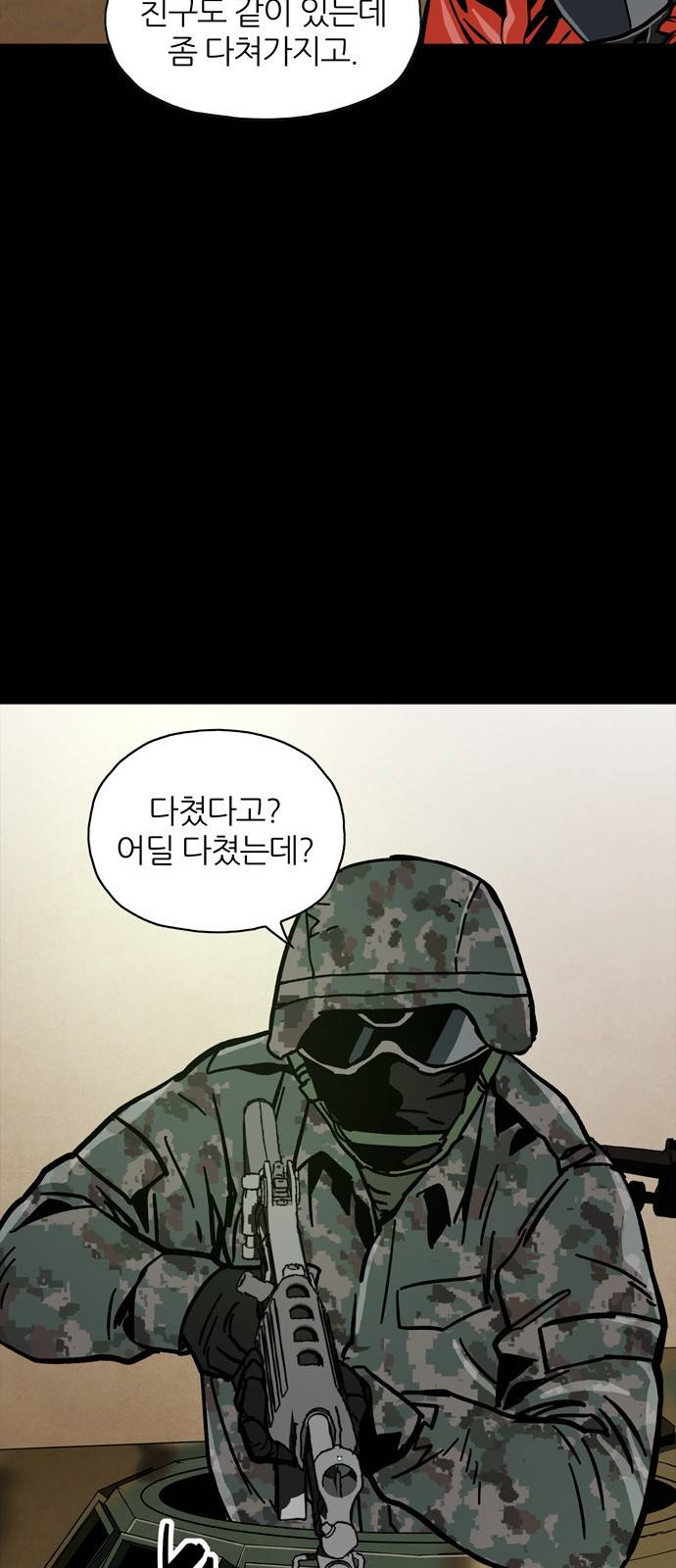데드라이프 30화 13