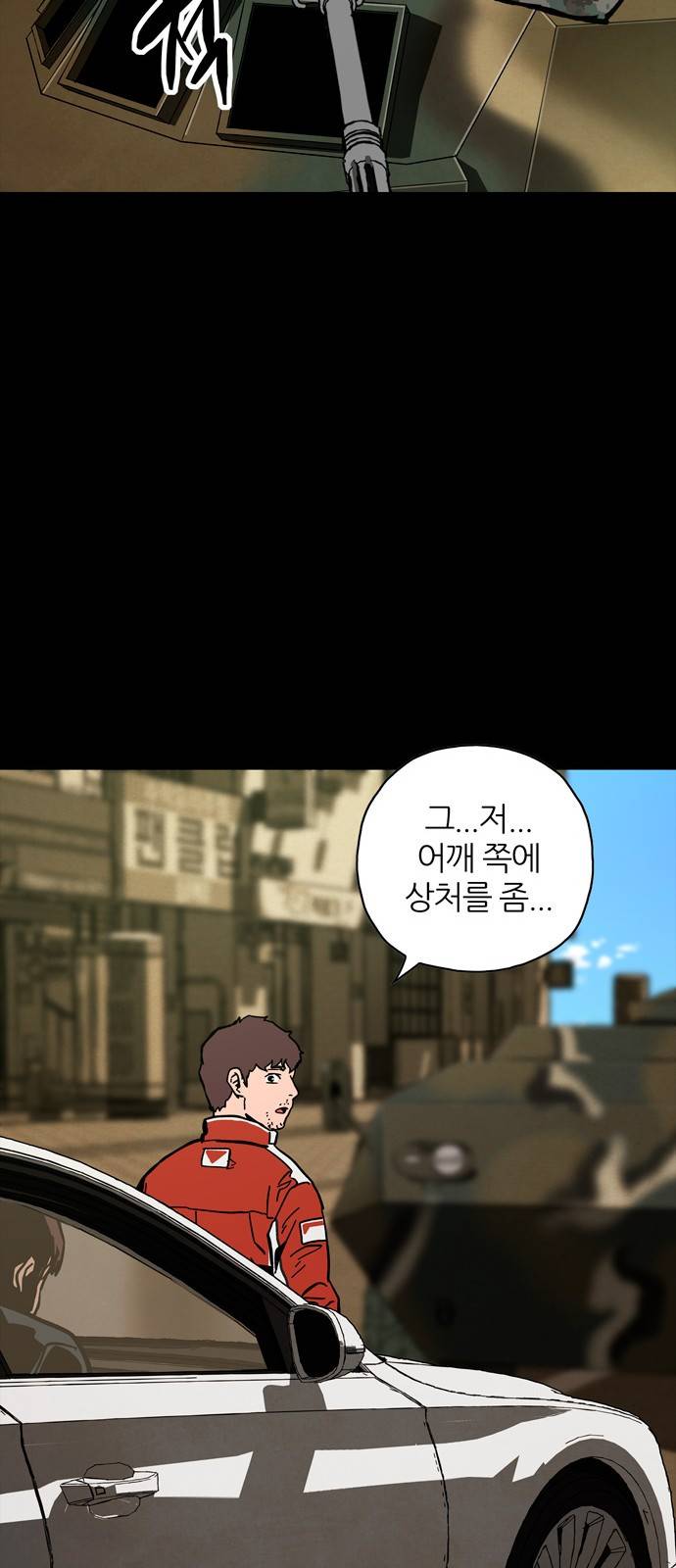 데드라이프 30화 14