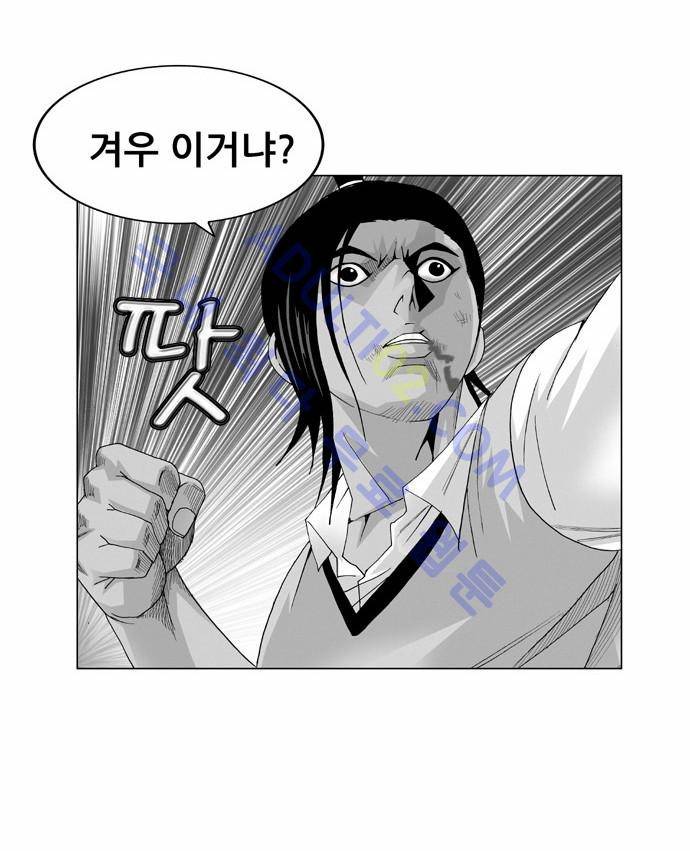 최강전설 강해효 (37) 2