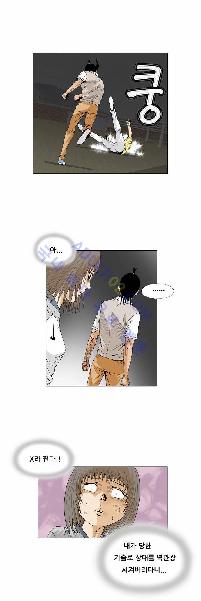 최강전설 강해효 (37) 5