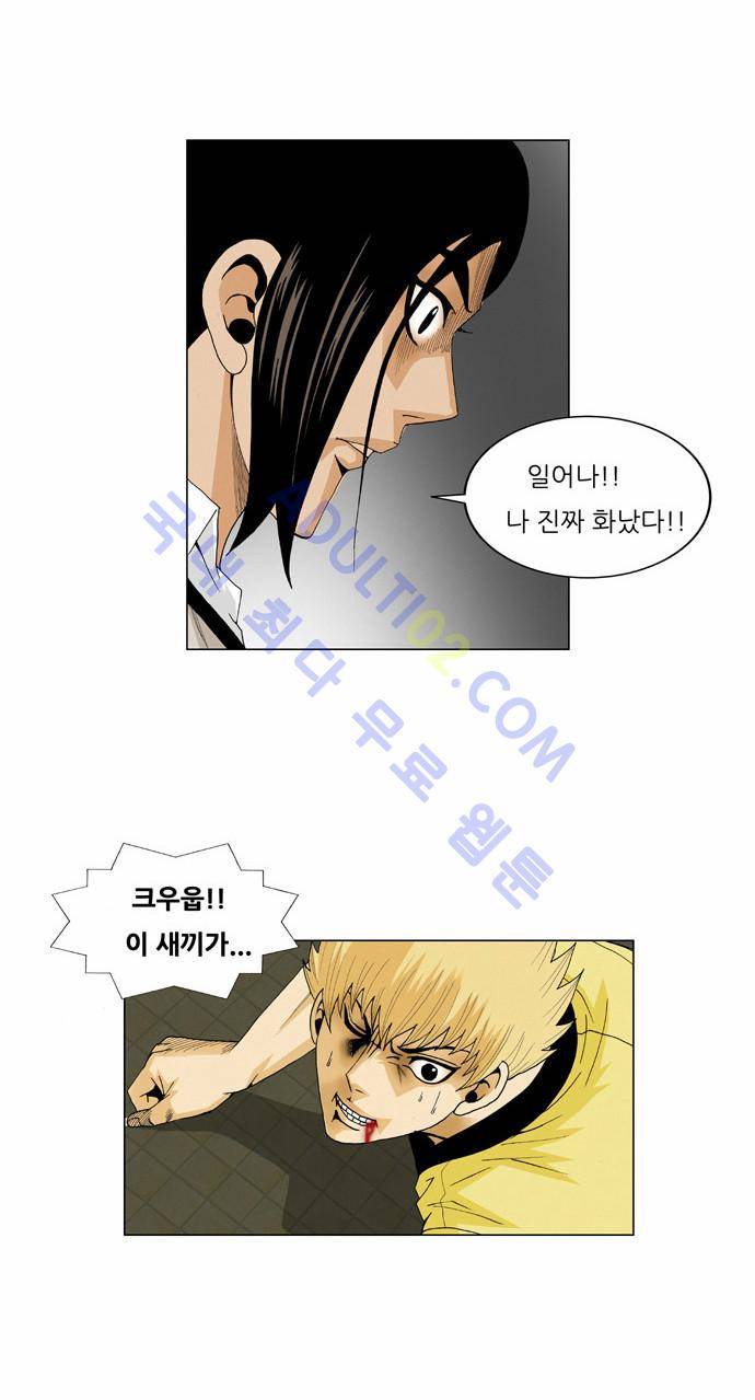 최강전설 강해효 (37) 6