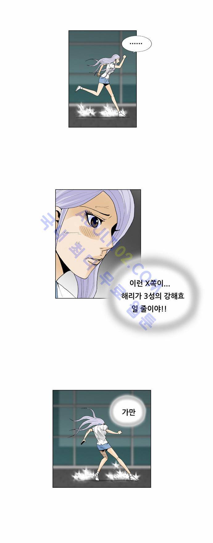 최강전설 강해효 (37) 14