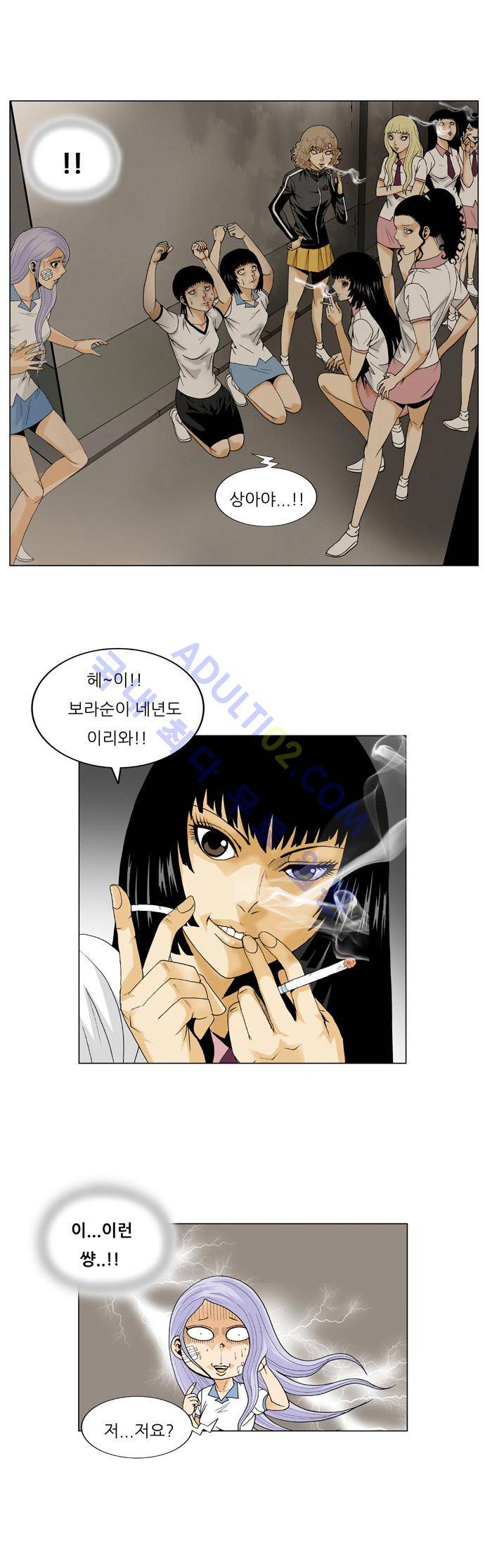 최강전설 강해효 (37) 17