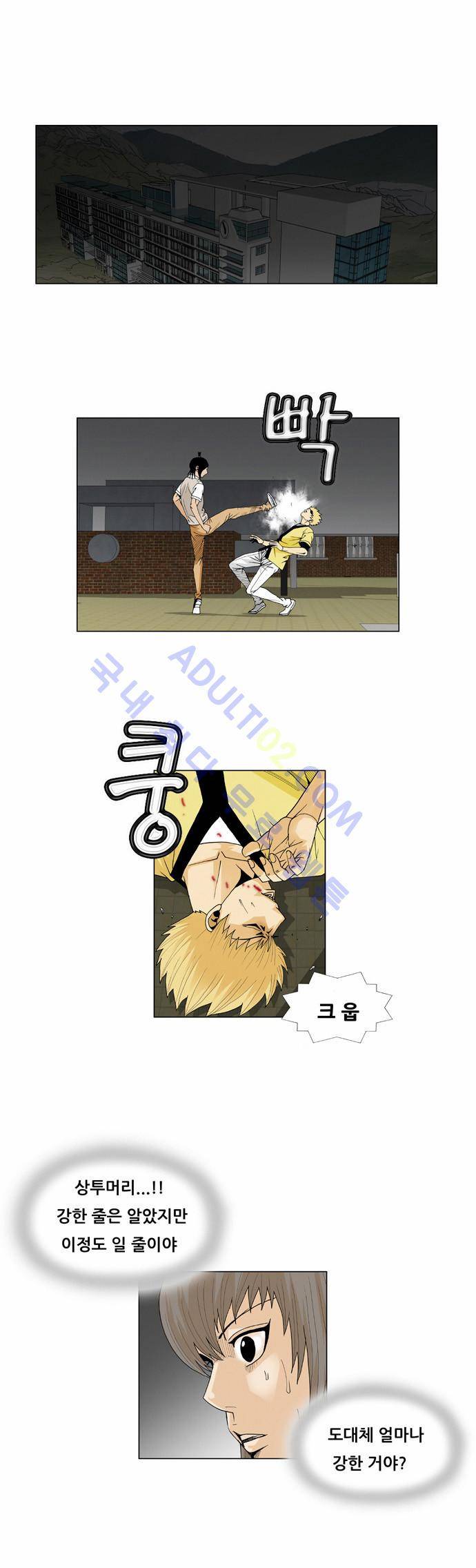 최강전설 강해효 (37) 18