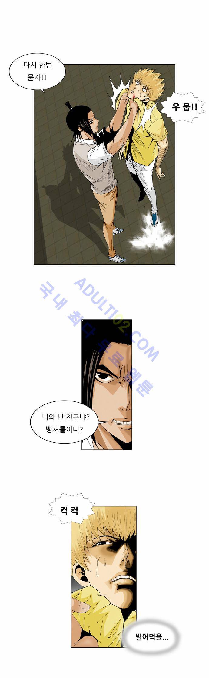 최강전설 강해효 (37) 21