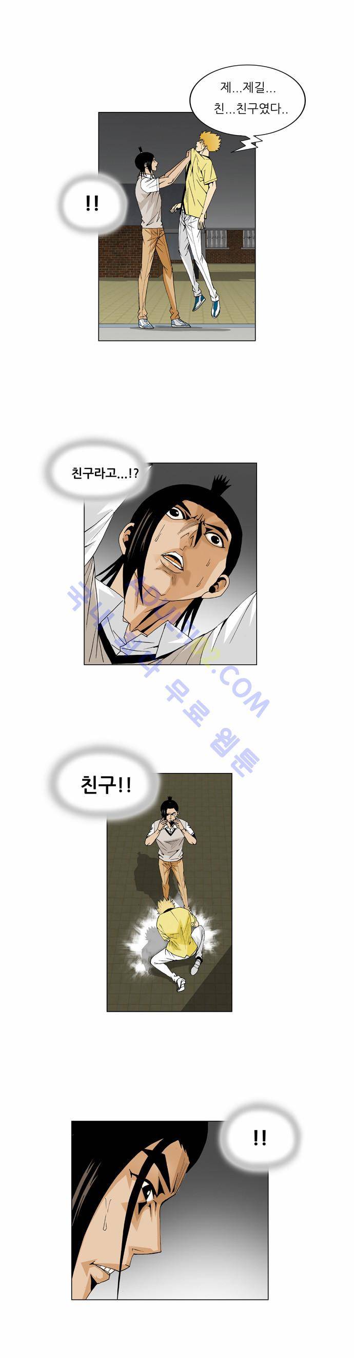 최강전설 강해효 (37) 23