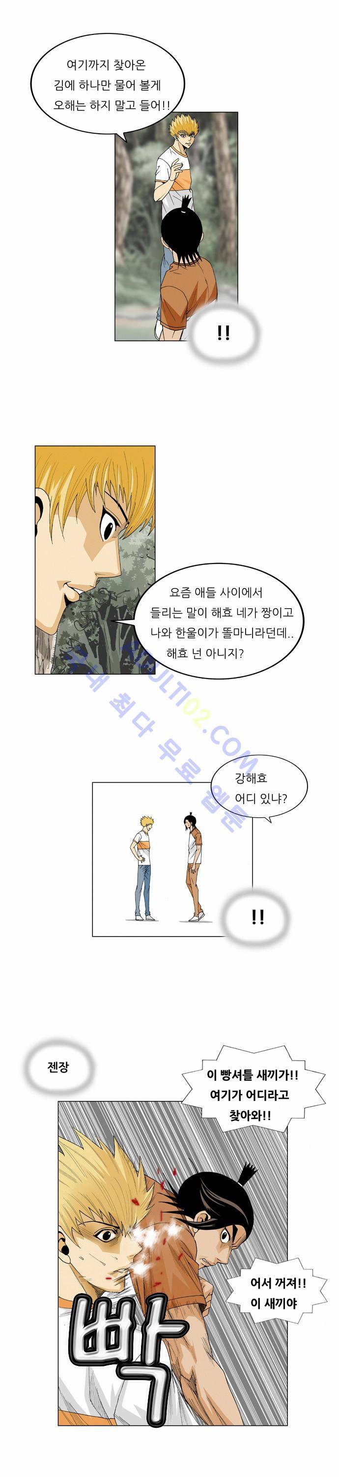 최강전설 강해효 (37) 27