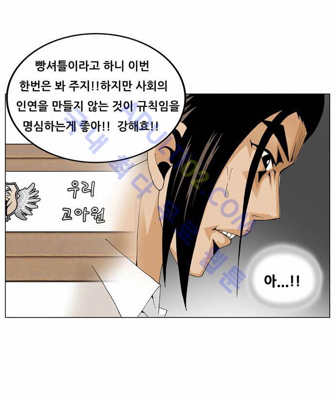 최강전설 강해효 (37) 31
