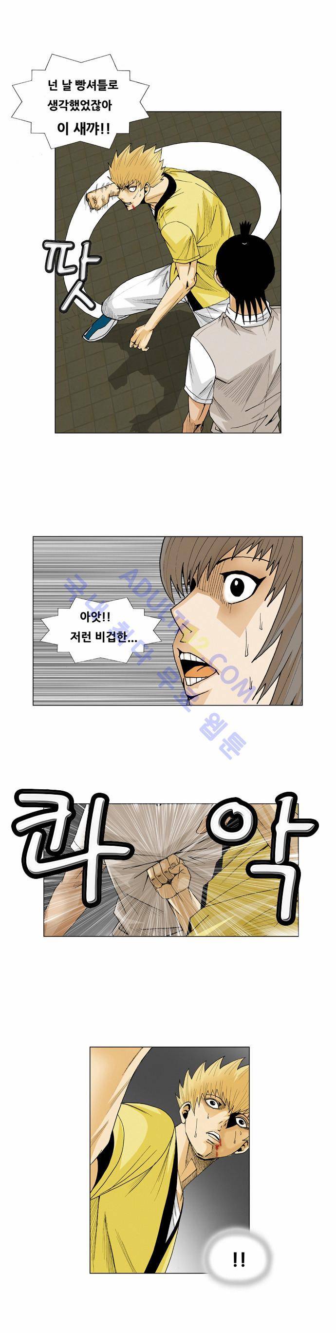 최강전설 강해효 (37) 32