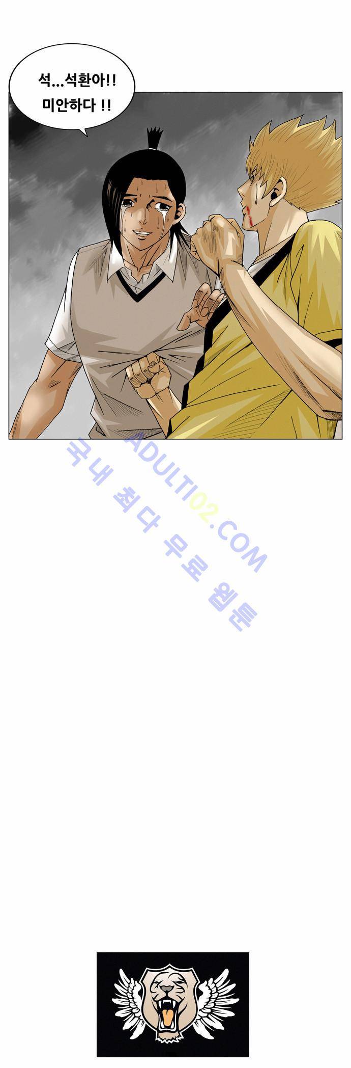 최강전설 강해효 (37) 33